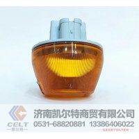 重汽豪沃HOWO斯太爾全車配件側(cè)轉(zhuǎn)向燈  811W25320-6011葉子板小燈