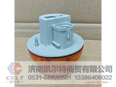 811W25320-6011,侧转向灯,济南凯尔特商贸有限公司