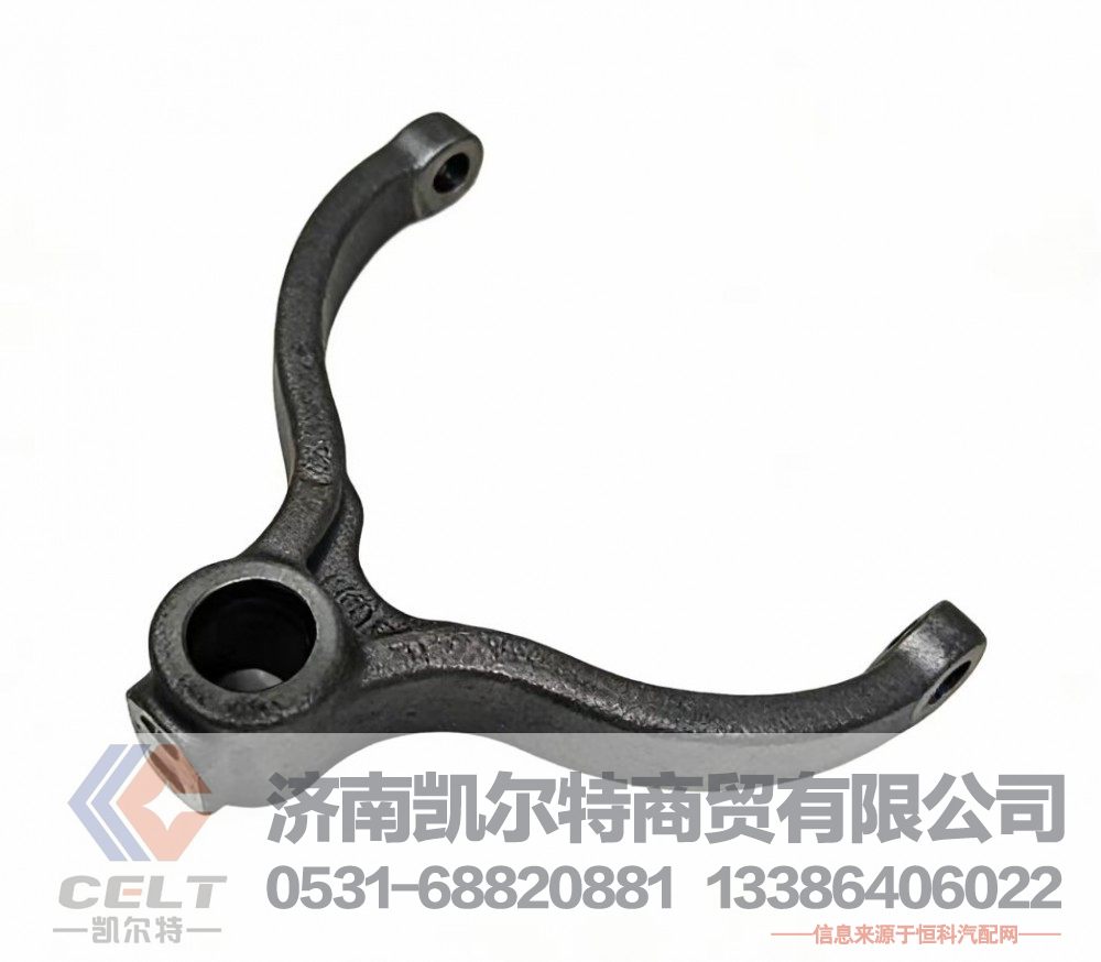 重汽豪沃HOWO斯太尔全车配件 WG2214220018/1 四五档变速叉