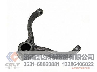 WG2214220018/1,变速叉,济南凯尔特商贸有限公司