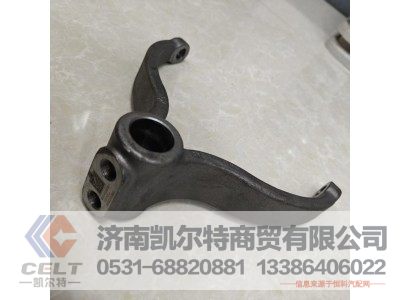 WG2214220018/1,变速叉,济南凯尔特商贸有限公司