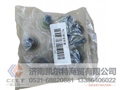 612630040167,密封套,济南凯尔特商贸有限公司