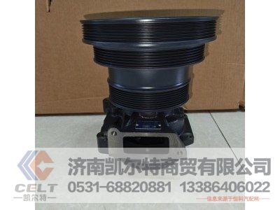 VG1500060051,水泵总成,济南凯尔特商贸有限公司