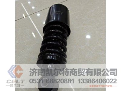 DZ13241440150,后悬置减震器,济南凯尔特商贸有限公司