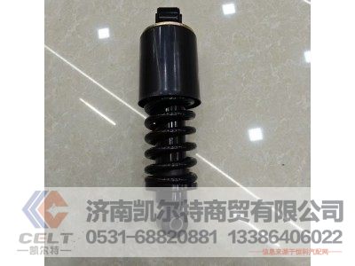 DZ13241440150,后悬置减震器,济南凯尔特商贸有限公司