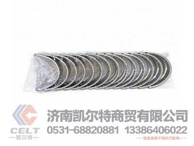 VG1500010046,主轴瓦,济南凯尔特商贸有限公司