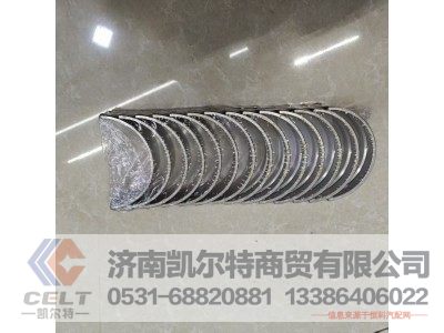 VG1500010046,主轴瓦,济南凯尔特商贸有限公司