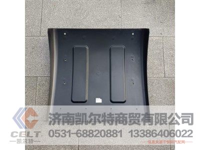 8404029-363,后轮挡泥板,济南凯尔特商贸有限公司