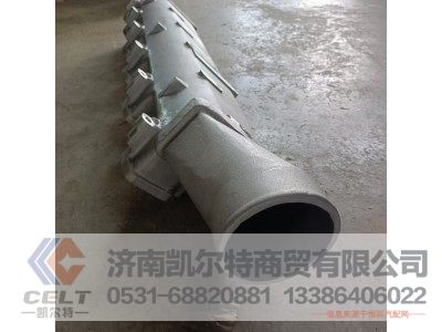 VG2600110810,进气管总成,济南凯尔特商贸有限公司