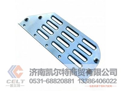 WG1642230110,防滑板,济南凯尔特商贸有限公司