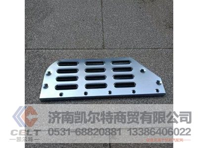 WG1642230110,防滑板,济南凯尔特商贸有限公司