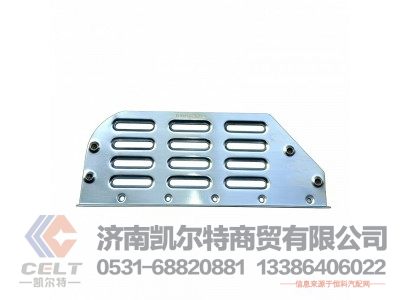 WG1642230109,防滑板,济南凯尔特商贸有限公司