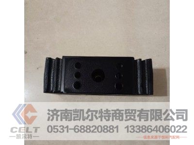 ,发动机后支撑,济南凯尔特商贸有限公司