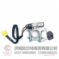 重汽豪沃08款駕駛室新款鑰匙啟動(dòng)開關(guān)總成WG9725580090點(diǎn)火開關(guān)