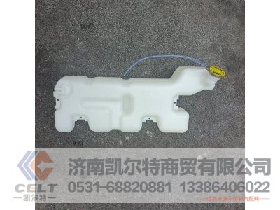 DZ96259533001,膨胀水箱,济南凯尔特商贸有限公司