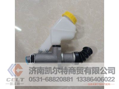 DZ93189230090,离合器总泵,济南凯尔特商贸有限公司