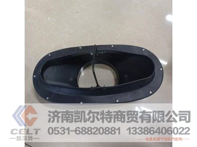 WG9125190020,连接盆总成,济南凯尔特商贸有限公司