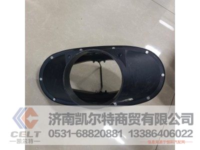 WG9125190020,连接盆总成,济南凯尔特商贸有限公司