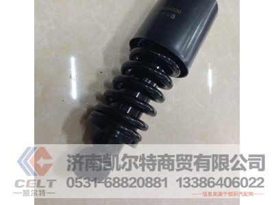 DZ13241440150,后悬减振器,济南凯尔特商贸有限公司
