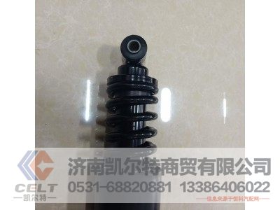 DZ13241440150,后悬减振器,济南凯尔特商贸有限公司