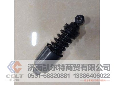 DZ13241440150,后悬减振器,济南凯尔特商贸有限公司