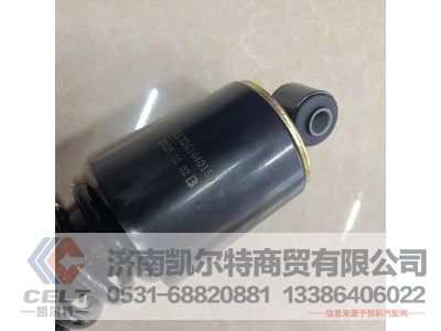 DZ13241440150,后悬减振器,济南凯尔特商贸有限公司