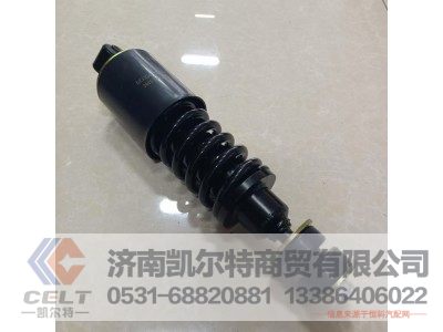 DZ13241430150,前悬减振器,济南凯尔特商贸有限公司