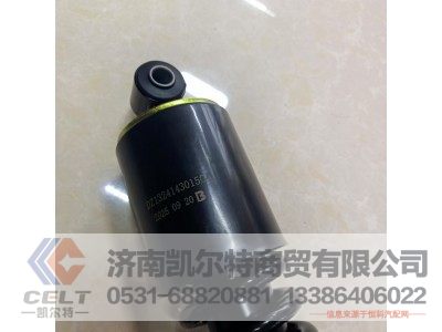 DZ13241430150,前悬减振器,济南凯尔特商贸有限公司