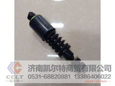 DZ13241430150,前悬减振器,济南凯尔特商贸有限公司