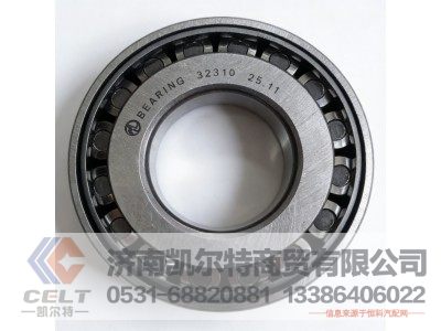 32310,圆锥滚子轴承,济南凯尔特商贸有限公司