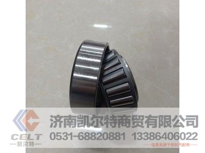 32310,圆锥滚子轴承,济南凯尔特商贸有限公司