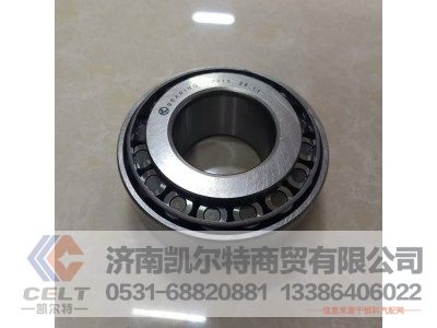 32310,圆锥滚子轴承,济南凯尔特商贸有限公司