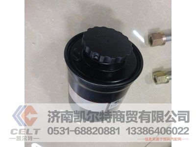 WG9925470033,动力转向油罐总成,济南凯尔特商贸有限公司