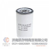 重汽D12共轨发动机旋装式机油滤清器VG1246070031发动机燃油滤芯