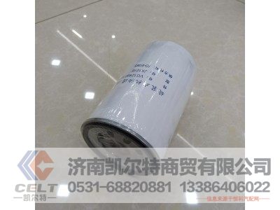 VG1246070031,机油滤清器芯,济南凯尔特商贸有限公司