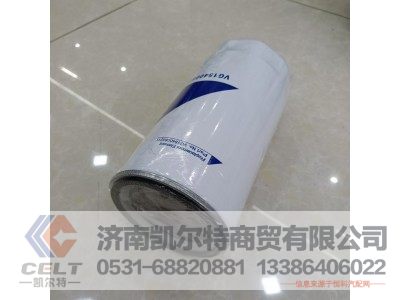 VG1540080211,燃油粗滤器滤芯,济南凯尔特商贸有限公司