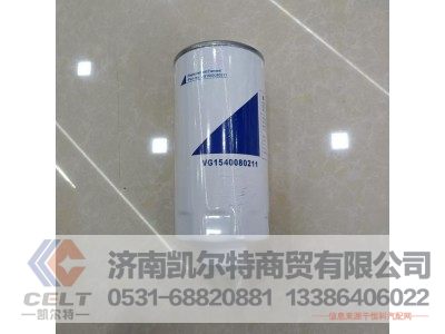 VG1540080211,燃油粗滤器滤芯,济南凯尔特商贸有限公司