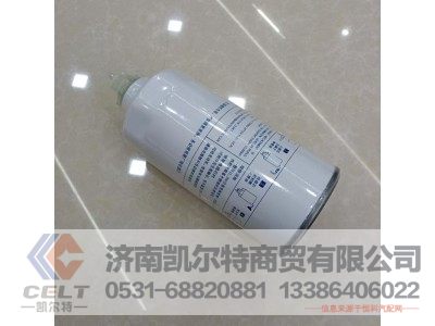 VG1540080211,燃油粗滤器滤芯,济南凯尔特商贸有限公司