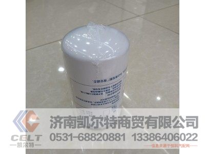 VG1540080110,燃油精滤器滤芯,济南凯尔特商贸有限公司