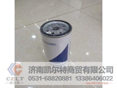 VG1540080110,燃油精滤器滤芯,济南凯尔特商贸有限公司