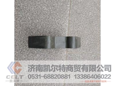 WG9725590505,发动机前支承垫块,济南凯尔特商贸有限公司
