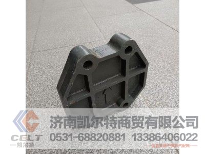 WG9725590505,发动机前支承垫块,济南凯尔特商贸有限公司