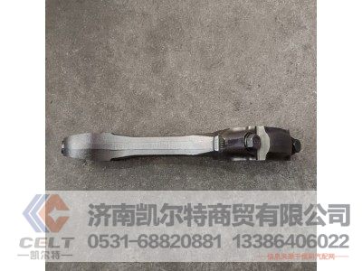 VG1246030007,连杆总成,济南凯尔特商贸有限公司