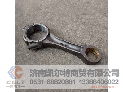 VG1246030007,连杆总成,济南凯尔特商贸有限公司