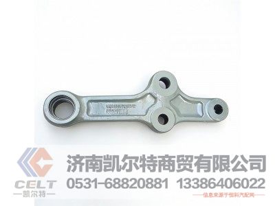 WG9131472116,过渡摆臂,济南凯尔特商贸有限公司