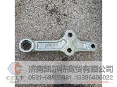 WG9131472116,过渡摆臂,济南凯尔特商贸有限公司