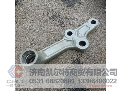 WG9131472116,过渡摆臂,济南凯尔特商贸有限公司