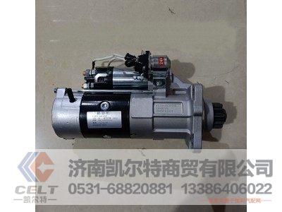VG1246090002,起动机,济南凯尔特商贸有限公司 VG1246090002,起动机,济南凯尔特商贸有限公司
