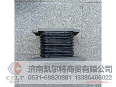 AZ9725520273,橡胶支座总成,济南凯尔特商贸有限公司