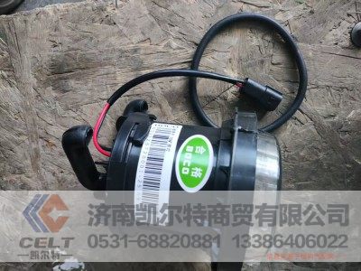 WG9725720001,雾灯,济南凯尔特商贸有限公司